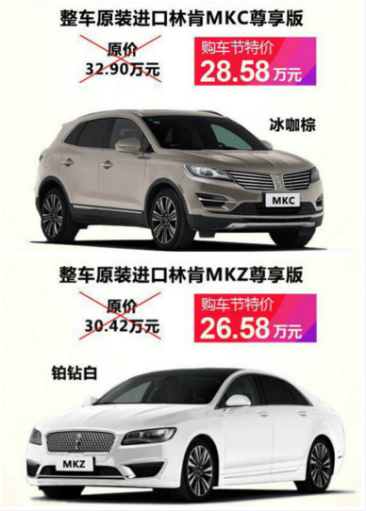 關(guān)稅上漲 林肯價格不變 25萬搶購原裝進(jìn)口車615