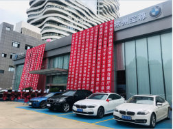 常州寶尊綜合展廳開業(yè)儀式暨BMW全系鉅惠盛典圓滿結(jié)束(3)214