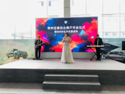 常州寶尊綜合展廳開業(yè)儀式暨BMW全系鉅惠盛典圓滿結(jié)束(3)243